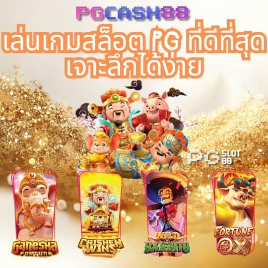 พี จี 1688