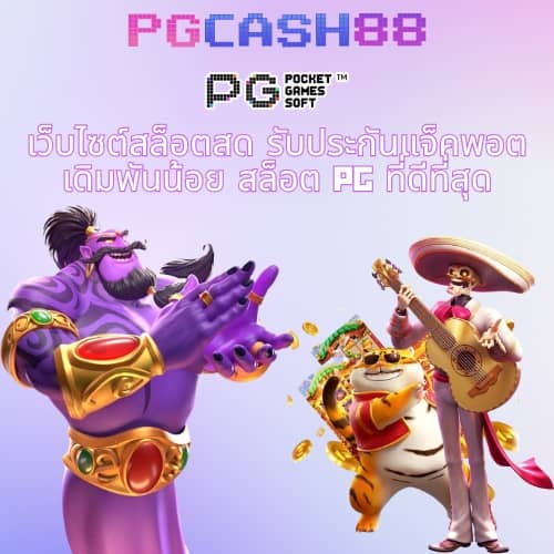 พี จี 1688