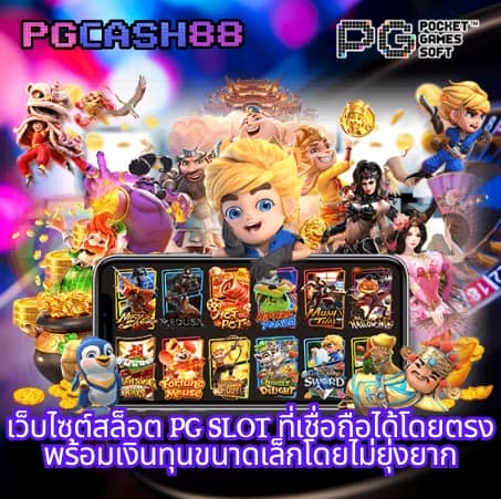 พี จี 1688
